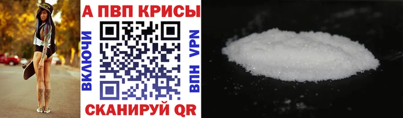 Alpha-PVP Crystall Великий Новгород