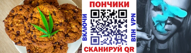 Печенье с ТГК марихуана  наркотики  Великий Новгород 