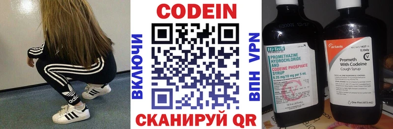 Codein Purple Drank  Великий Новгород 